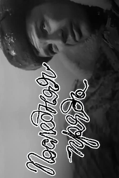 Последняя прядь