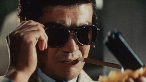 狼やくざ　葬いは俺が出す Bild 4