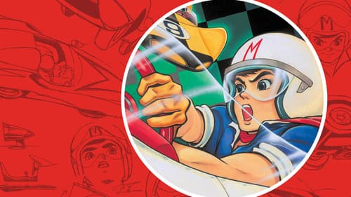 マッハGoGoGo Bild 1