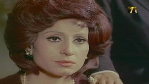 وعادت الحياة Bild 1