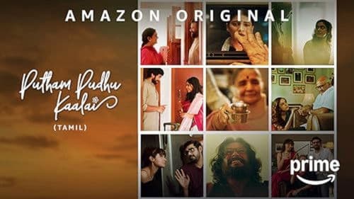 புத்தம் புதுக் காலை Bild 2