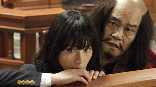 ステキな金縛り Bild 2