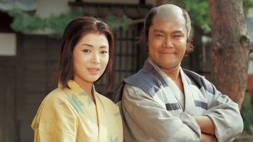 おんな太閤記 Bild 1