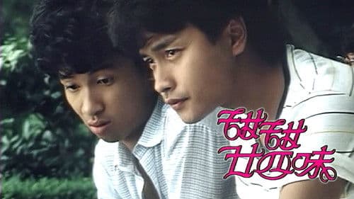 甜甜廿四味 Bild 1