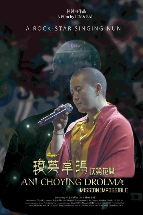 瓊英卓瑪:次第花開