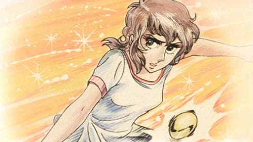 新・エースをねらえ! Bild 1