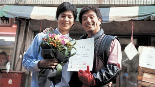 맹부삼천지교 Bild 1