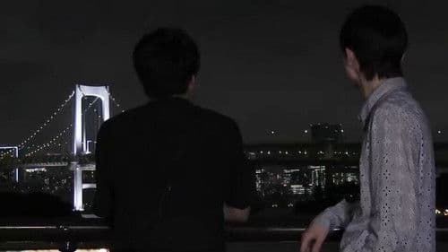 彼の瞳に映る僕 Bild 2