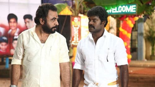 பள்ளிப் பருவத்திலே Bild 5