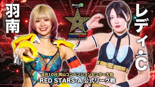 Stardom 5STAR Grand Prix 2025 - Day 8 Bild 8