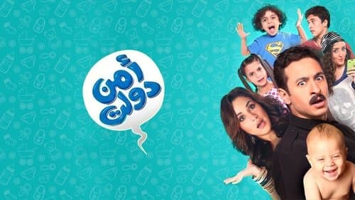 امن دولت Bild 1