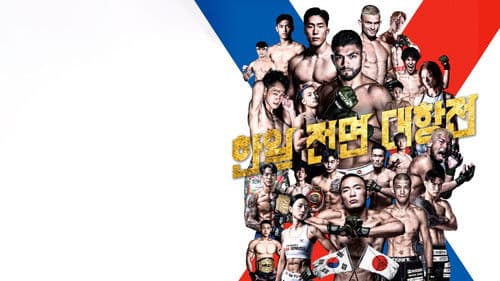 RIZIN WORLD SERIES in KOREA Bild 2