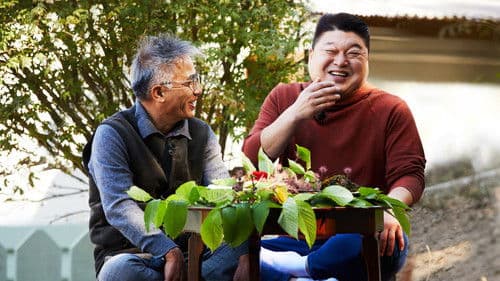 더 먹고 가(家) Bild 1