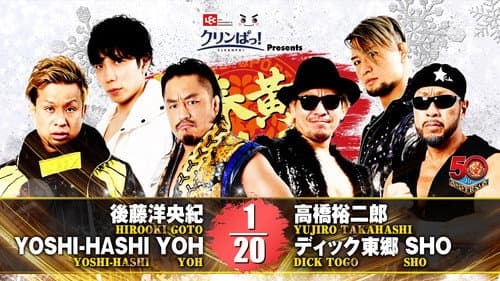 NJPWゴールデンシリーズナイト2022年2月13日大阪 Bild 8