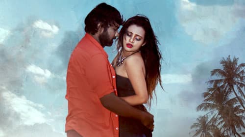 నేనెవరు Bild 1