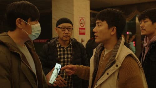 An Unfinished Film Bild 3