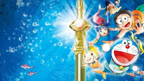 映画ドラえもん のび太の人魚大海戦 Bild 4