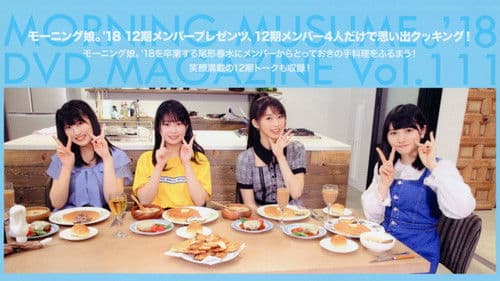 Morning Musume.'18 DVD Magazine Vol.111 Bild 1