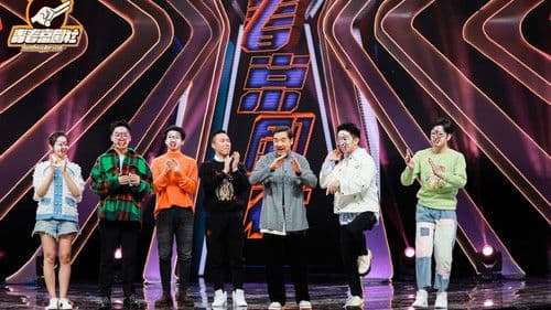 青春京剧社 Bild 1