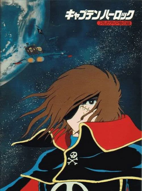 Captain Harlock: Mystery of the Arcadia