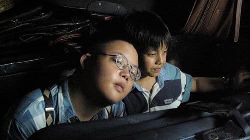 เอ๋อเหรอ Bild 1