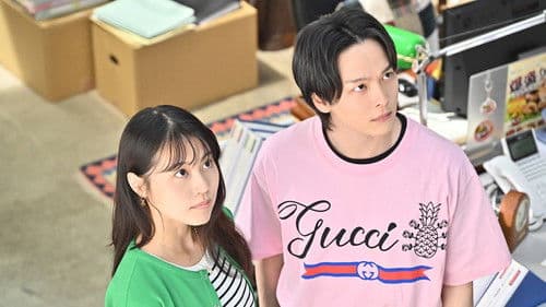 石子と羽男 ―そんなコトで訴えます?― Bild 4