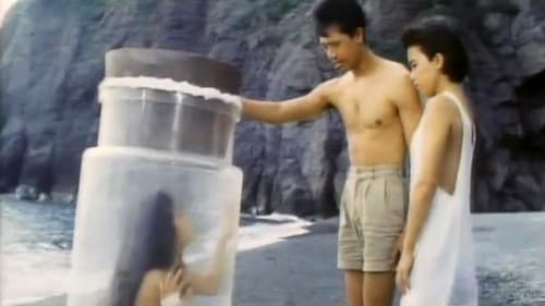 瓶詰め地獄 Bild 2