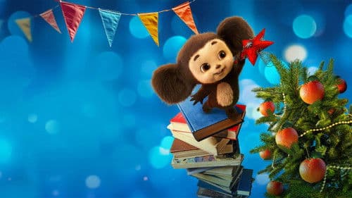 Чебурашка. Новый год Bild 1