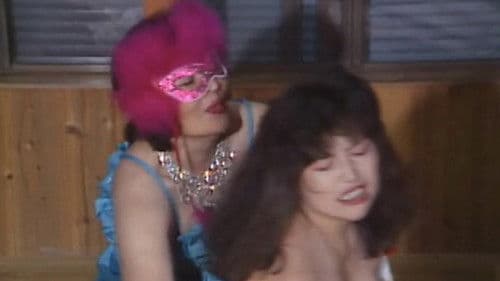 調教24時間 衝撃編 Bild 1