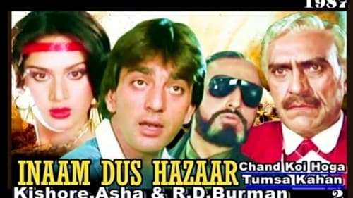 Inaam Dus Hazaar Bild 1