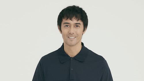 結婚できない男 Bild 4