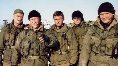 Спецназ Bild 1