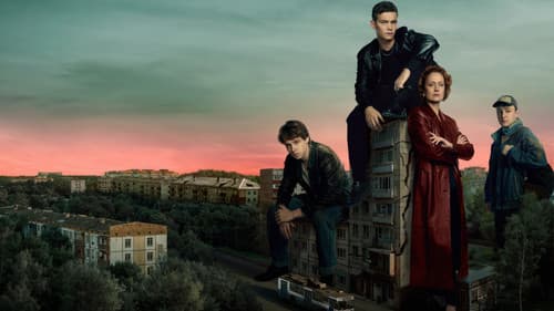 Дети перемен Bild 3