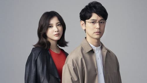 危険なビーナス Bild 1