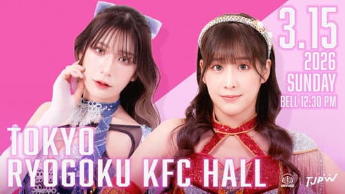 TJPW GRAND PRINCESS '26 : FATE IN RYOGOKU Bild 2