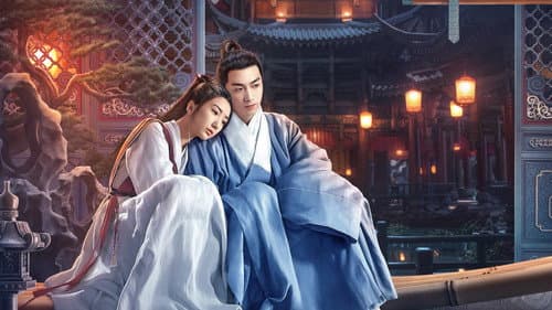 云襄传 Bild 5