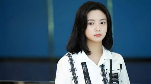 救了一万次的你 Bild 7