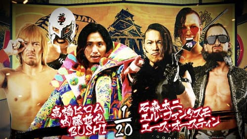 NJPW Dominion 6.12 In Osaka-Jo Hall Bild 4