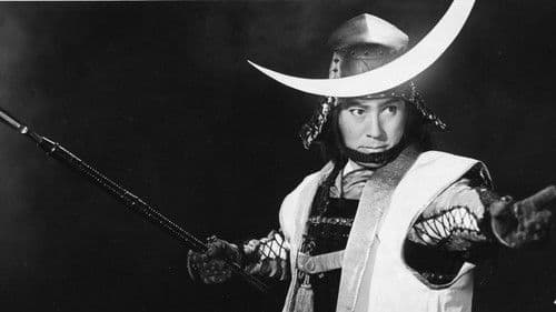 酒と女と槍 Bild 1