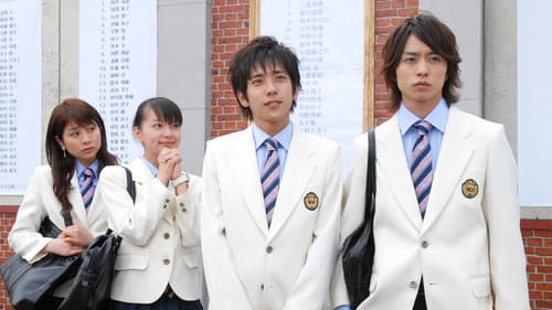 山田太郎ものがたり Bild 1