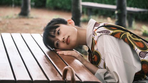 今日の空が一番好き、とまだ言えない僕は Bild 8