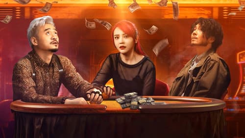 真心话杀机 Bild 1