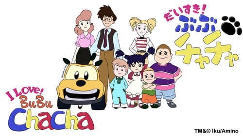 ぶぶチャチャ Bild 1