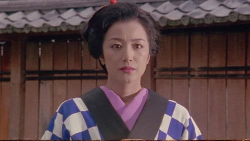 盤嶽の一生 Bild 2