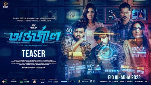 অন্তর্জাল Bild 2