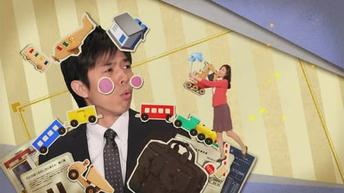 早海さんと呼ばれる日 Bild 1