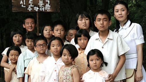 서울이 보이냐 Bild 2