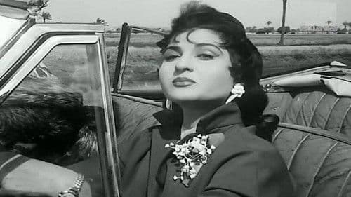 تمر حنة Bild 2