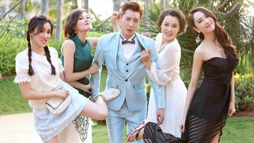 爱，来的刚好 Bild 1