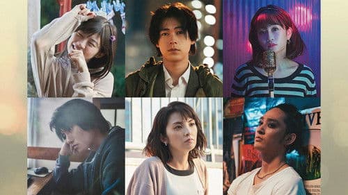 あなたに聴かせたい歌があるんだ Bild 1